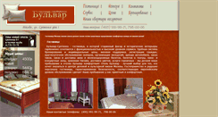 Desktop Screenshot of otel-bulvar.ru