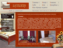 Tablet Screenshot of otel-bulvar.ru